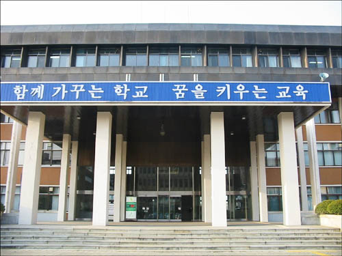 충남도 교육청 전경 